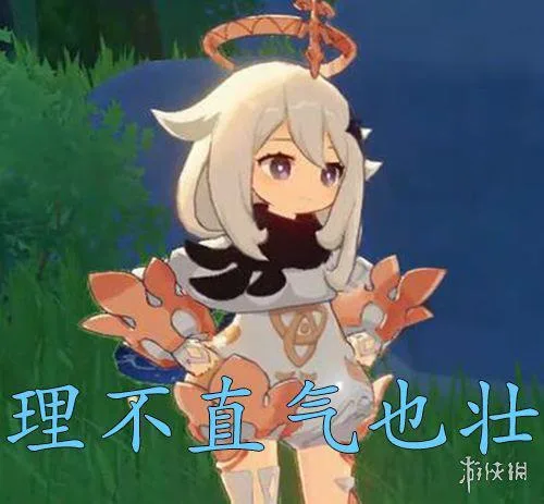 原神（原神）
