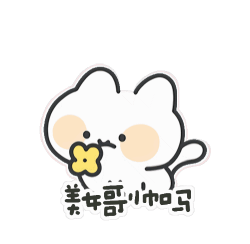 各种花式装逼系列表情包第116张（各种花式装逼系列表情包第116张）