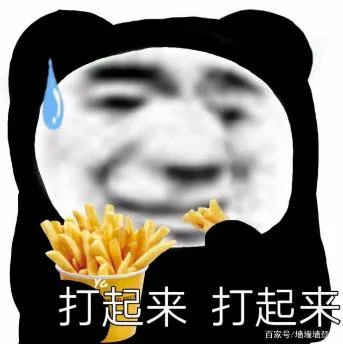 熊猫头（熊猫头）
