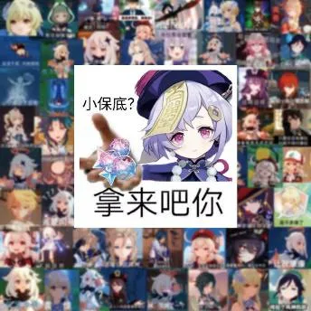 原神（原神）