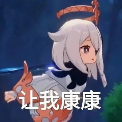 原神（原神）