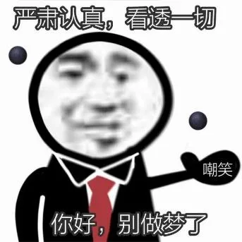 熊猫头（熊猫头）