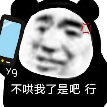 斗图（斗图）