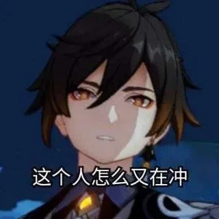 原神