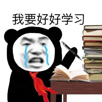 熊猫头（熊猫头）