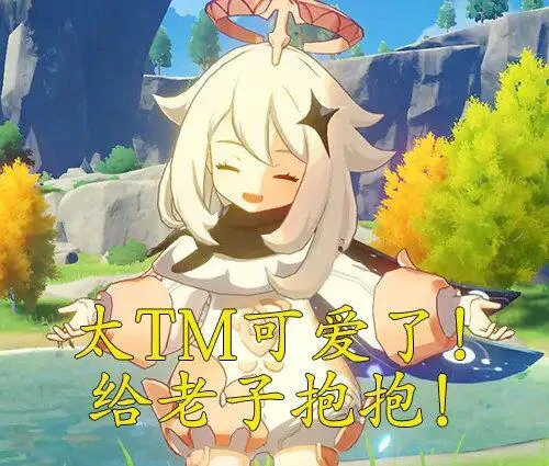 原神（原神）