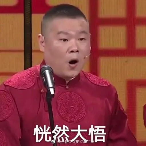 岳云鹏（岳云鹏）
