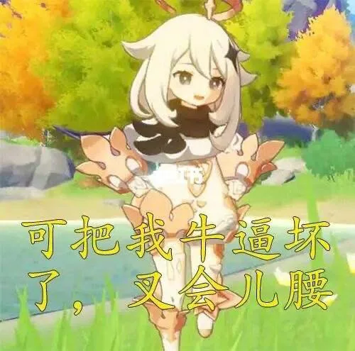 原神（原神）