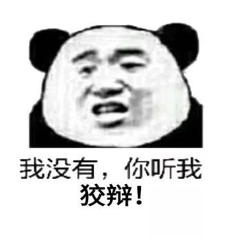 熊猫头（熊猫头）