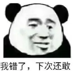 熊猫头（熊猫头）