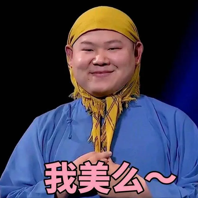 岳云鹏（岳云鹏）