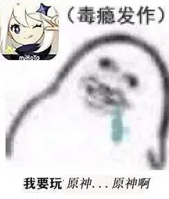 原神（原神）