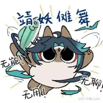 原神（原神）