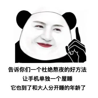 熊猫头（熊猫头）