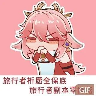 原神（原神）