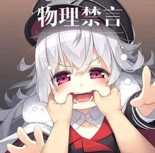 各种花式装逼系列表情包第081张