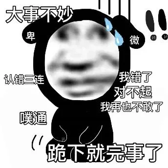 熊猫头（熊猫头）