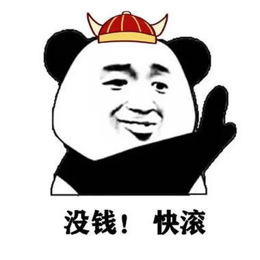 熊猫头（熊猫头）
