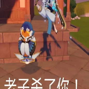 原神（原神）