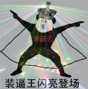 GIF动图（GIF动图）