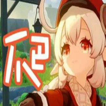 原神（原神）