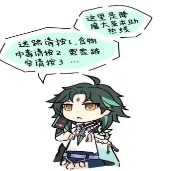 原神（原神）