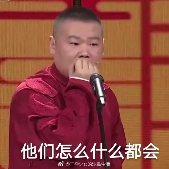 岳云鹏（岳云鹏）