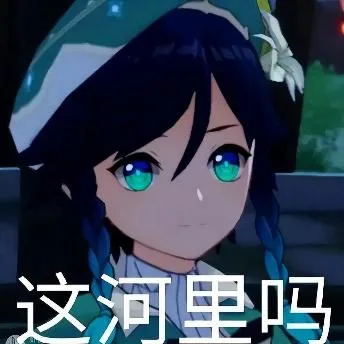 原神（原神）