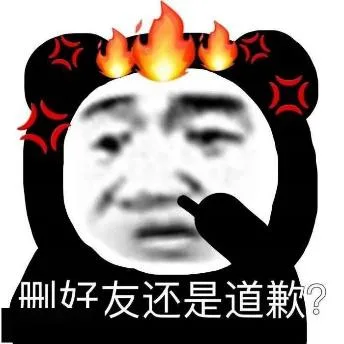 熊猫头（熊猫头）