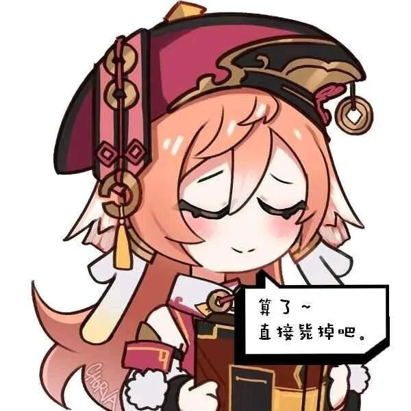 原神（原神）