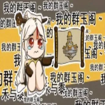原神（原神）