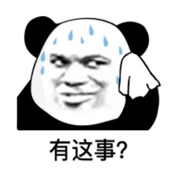 熊猫头（熊猫头）