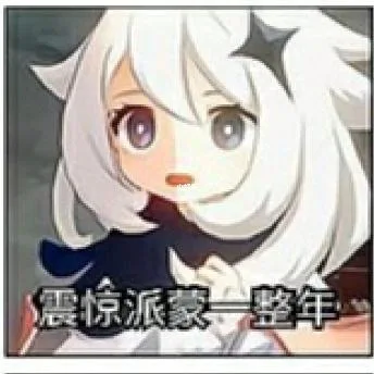 原神（原神）