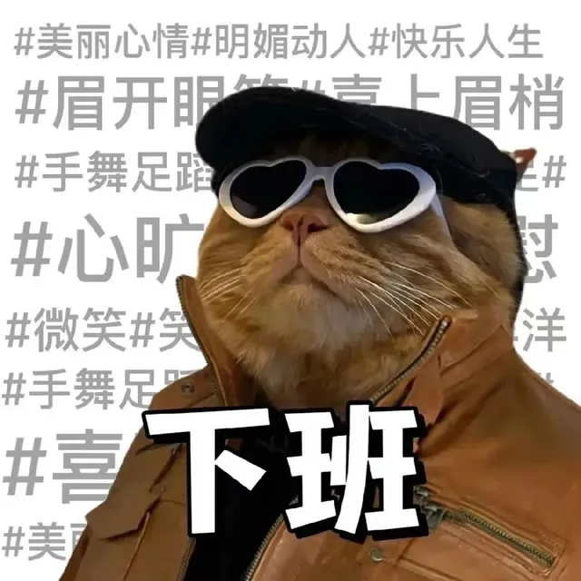 各种花式装逼系列表情包第087张