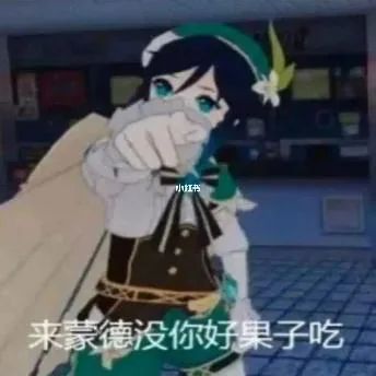 原神（原神）