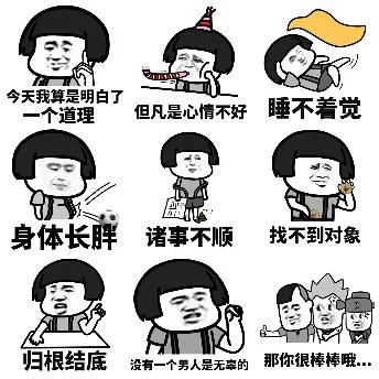 斗图（斗图）