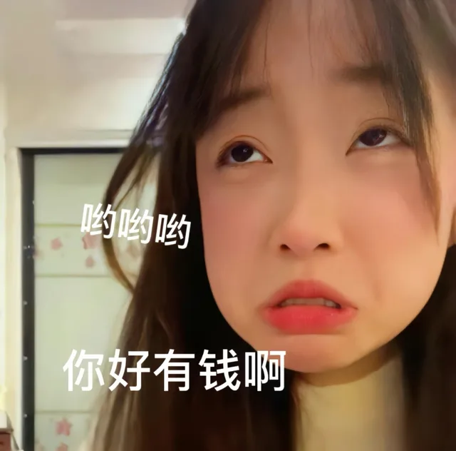 各种花式装逼系列表情包第095张（各种花式装逼系列表情包第095张）