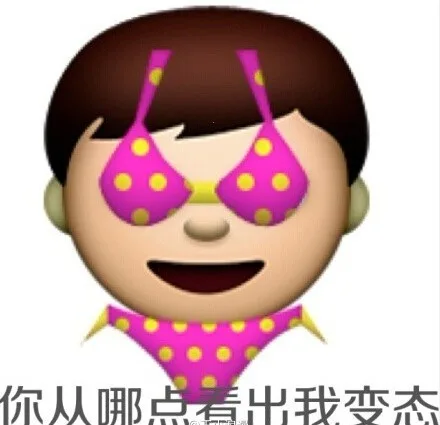 各种花式装逼系列表情包第102张（各种花式装逼系列表情包第102张）