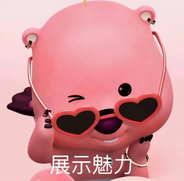 各种花式装逼系列表情包第002张
