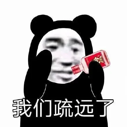 熊猫头（熊猫头）