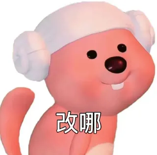 各种花式装逼系列表情包第104张