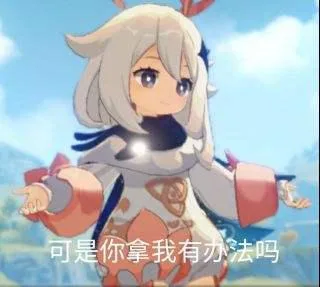 原神（原神）