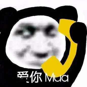 熊猫头（熊猫头）